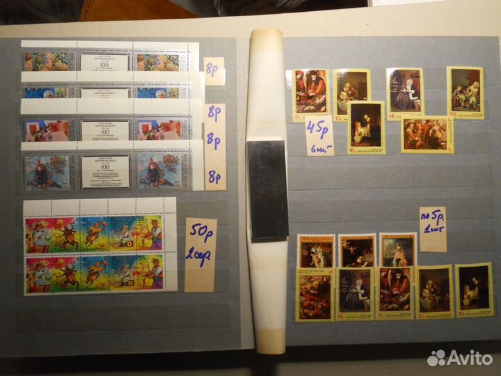 Марки СССР и России