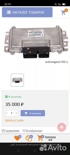 Эбу мозги на ваз granta