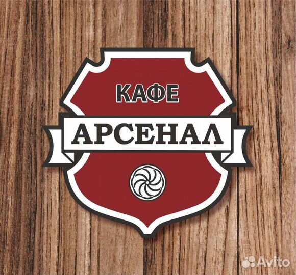 Повар-шашлычник
