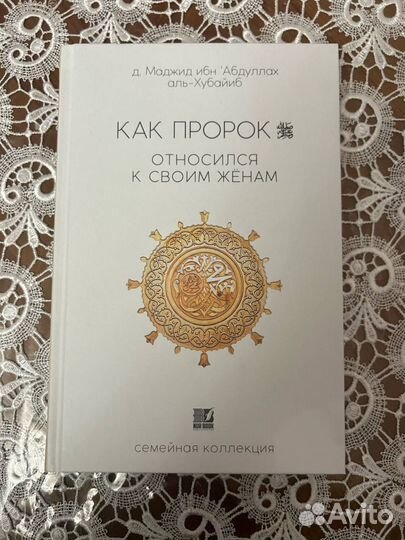 Исламские книги