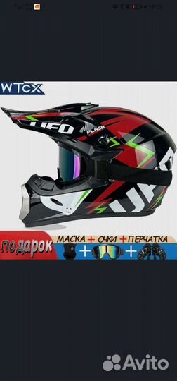 Мото шлем кроссовый