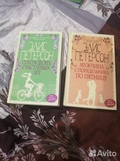 Книги Элис Петерсон
