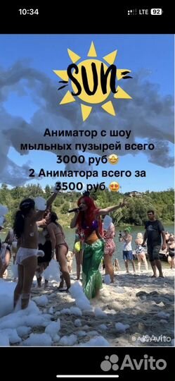 Аниматоры шоу программы площадка для праздника