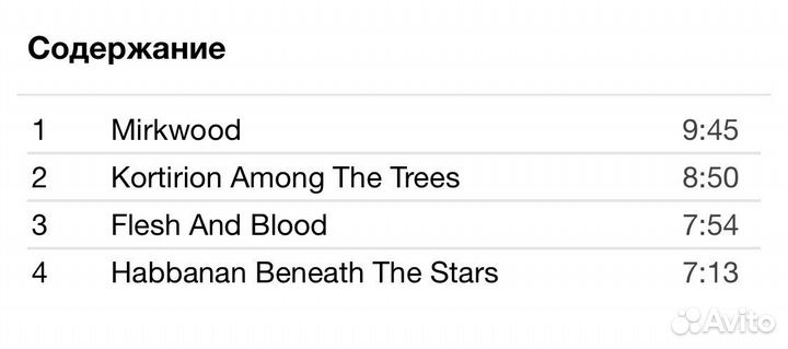 Summoning - Nightshade Forests CD Germany