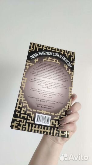 Книга Наша трагическая вселенная Скарлетт Томас