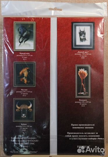 Наборы для вышивания