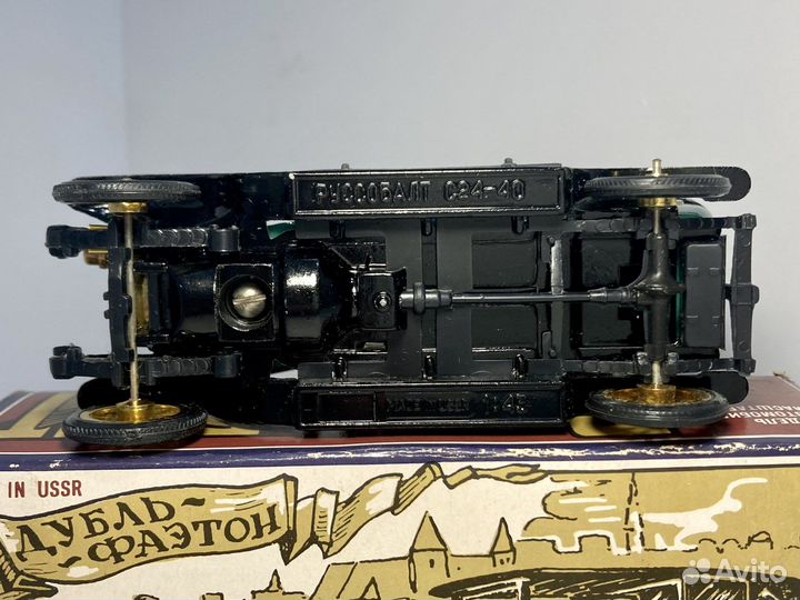 Масштабная модель Руссобалт С24-40 1:43 СССР