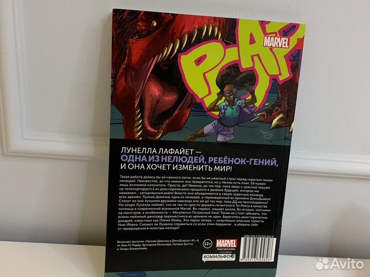 Комиксы марвел