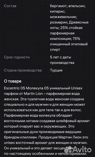 Духи унисекс Martin Lion