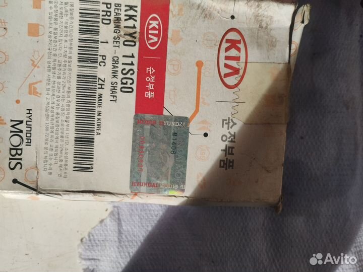 Hyundai-kiaкомплект вкладышейСтандарт