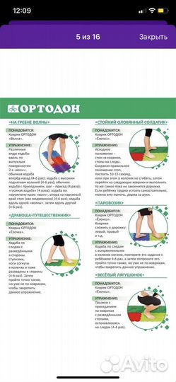 Коврик пазл ортопедический