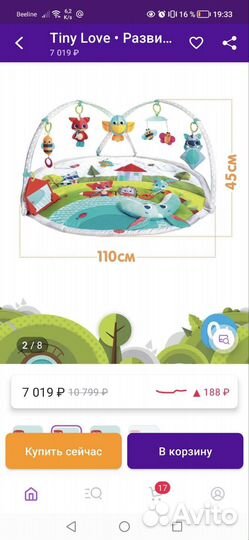 Развивающий коврик tiny love 0+ Солнечная полянка