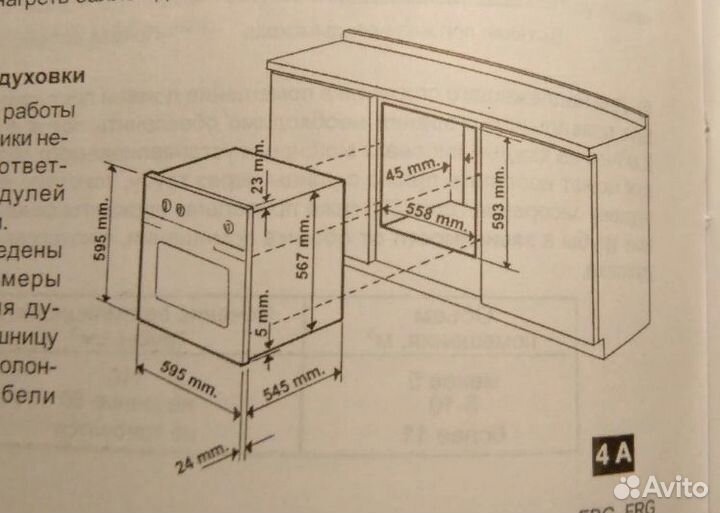 Духовой шкаф Hotpoint Ariston