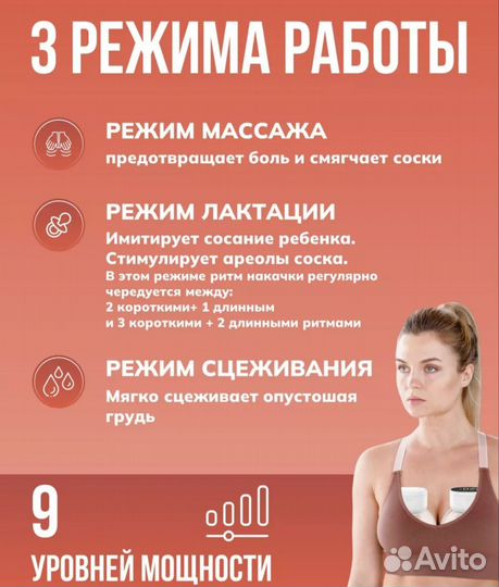 Молокоотсос электрический