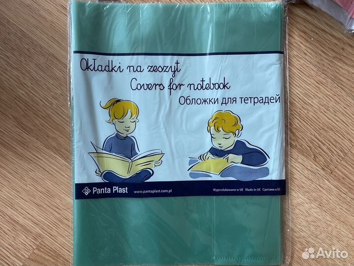 Обложки для учебников и тетрадей