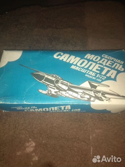 Сборная модель самолета Глостер Джавелин