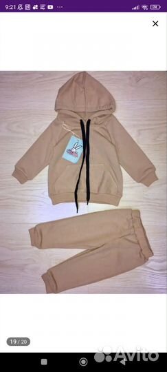 Костюм детский