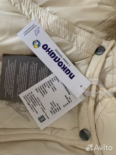 Комбинезон pikolino 80