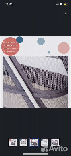 Кровать колыбель Манеж babyhit