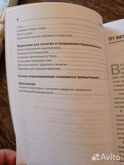 Книга о беременности