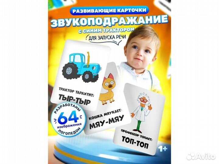 Развивающие карточки для детей