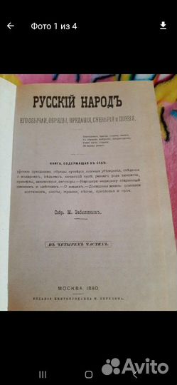 Книга Русский народ