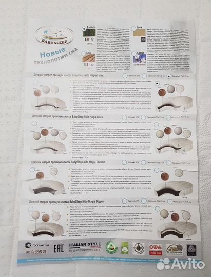 Матрас детский круглый D75