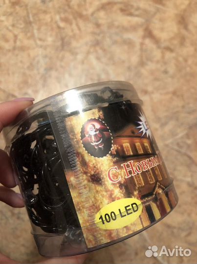 Гирлянда 8 метров