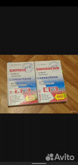 Химия биология егэ