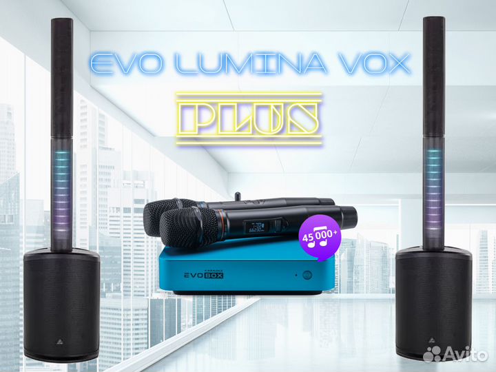Караоке комплект EVO lumina VOX plus
