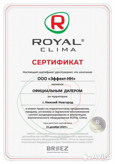 Инверторный кондиционер Royal Clima RCI-GR22HN