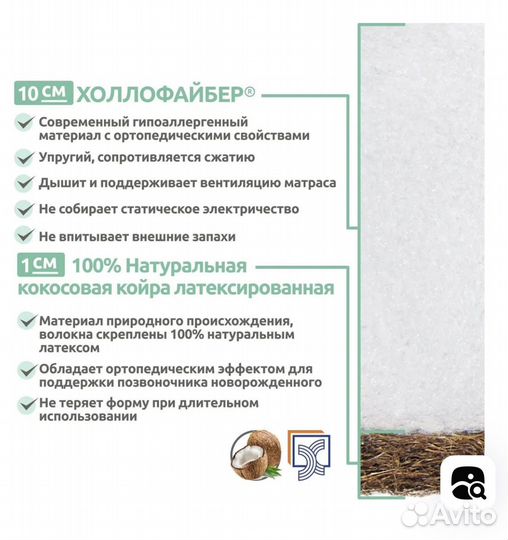 Детский Матрас 85 х 60