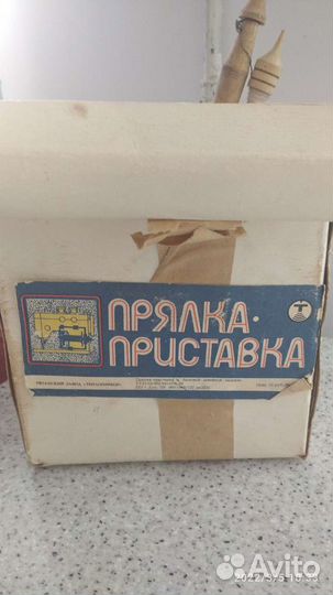 Прялка-приставка для швейной машинки