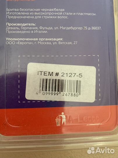 Ножницы парикмахерские dewal 2127-5