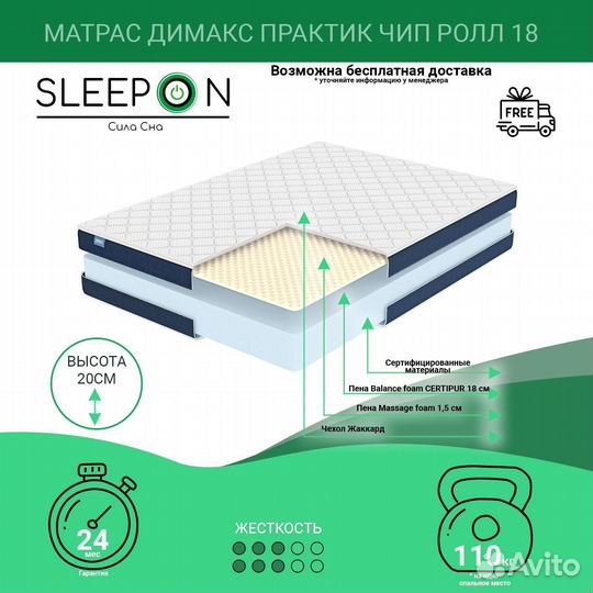 Матрас с массажным слоем