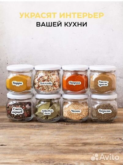 Баночки для специй