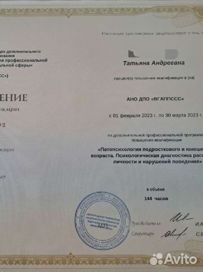 Нейропсихолог, детский психолог, репетитор