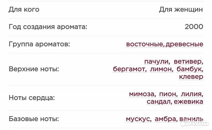 Парфюмерия