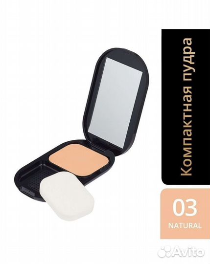 Max factor компактная пудра 01 02 03 05 06 10 33