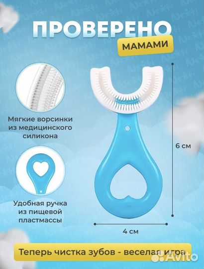 Детска зубная щетка U-образная