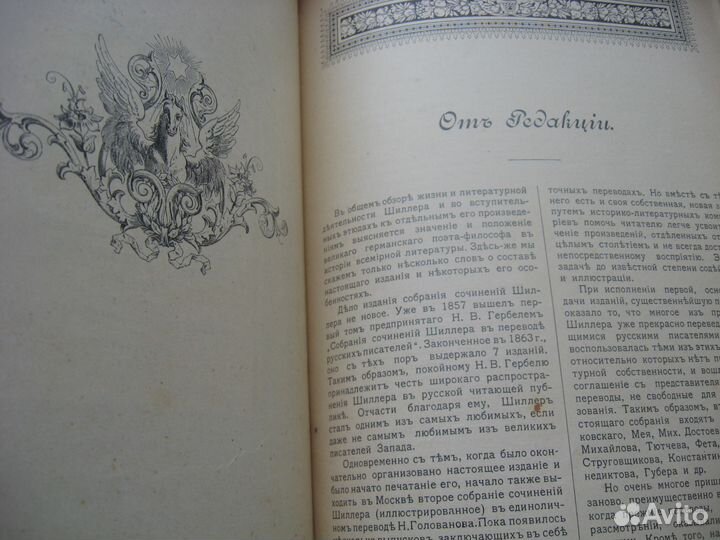 Старинная дореволюционная книга оригинал