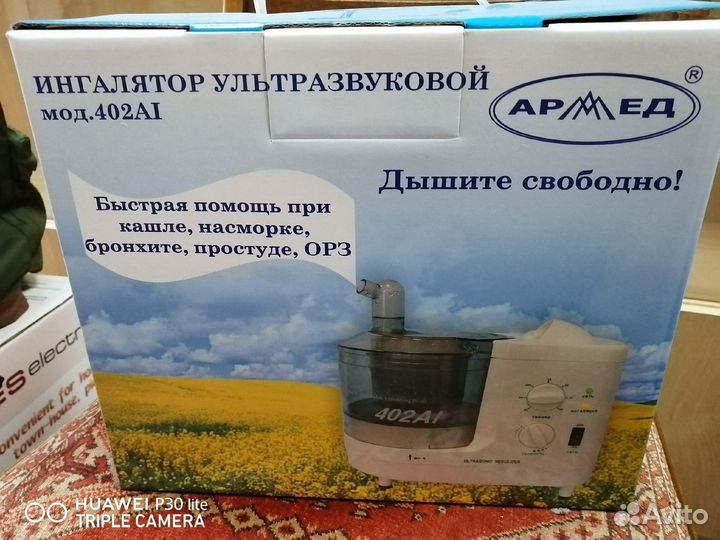 Ингалятор-небулайзер ультразвуковой