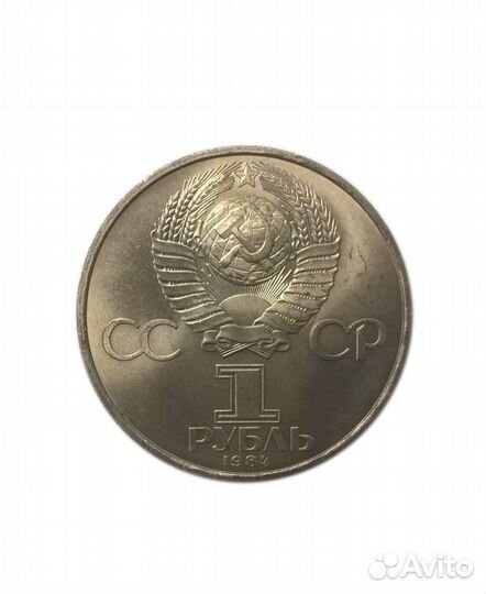 Юбилейные монеты СССР