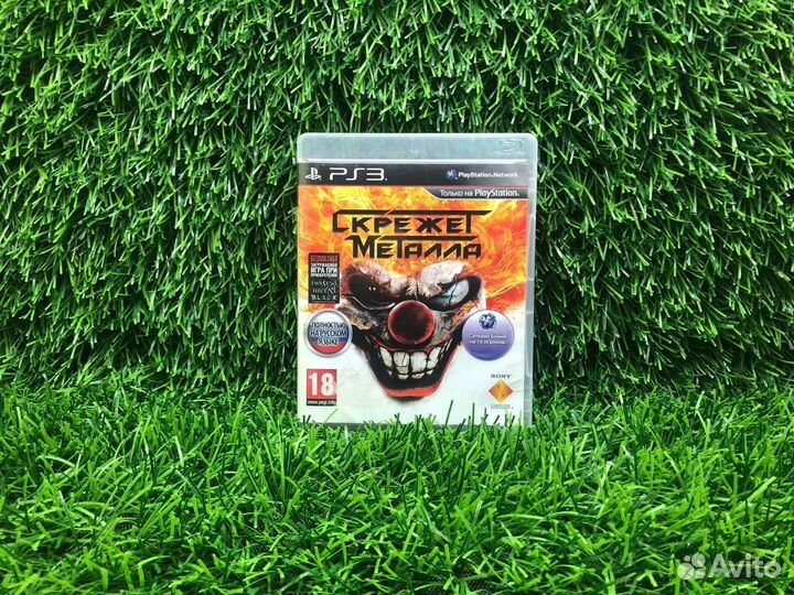Скрежет металла PS3