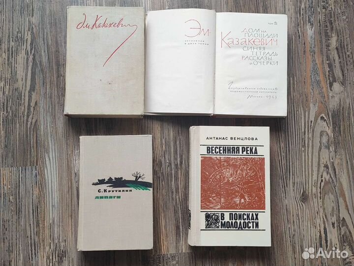 Книги советских писателей