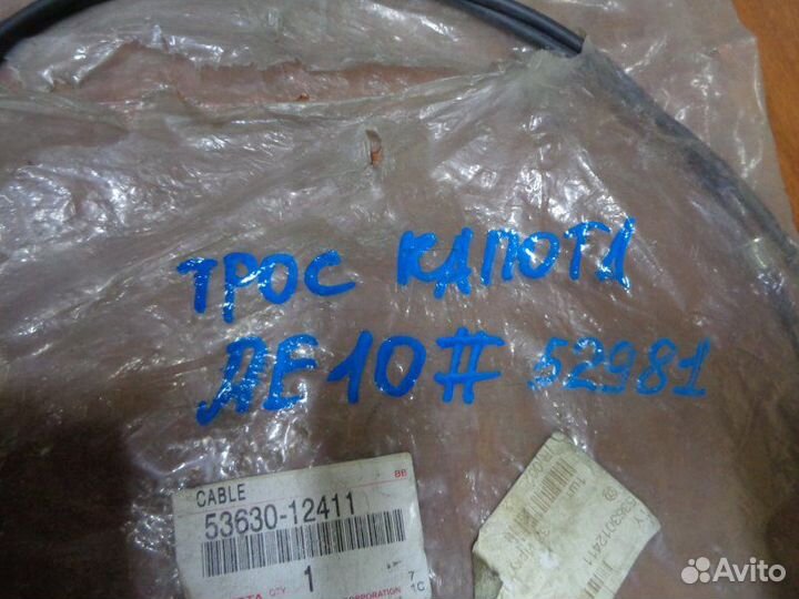 Трос капота Toyota Corolla AE100