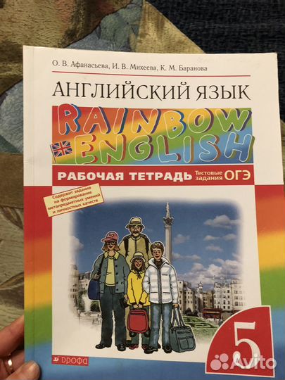 Английский рабочая тетрадь 5 класс Rainbow