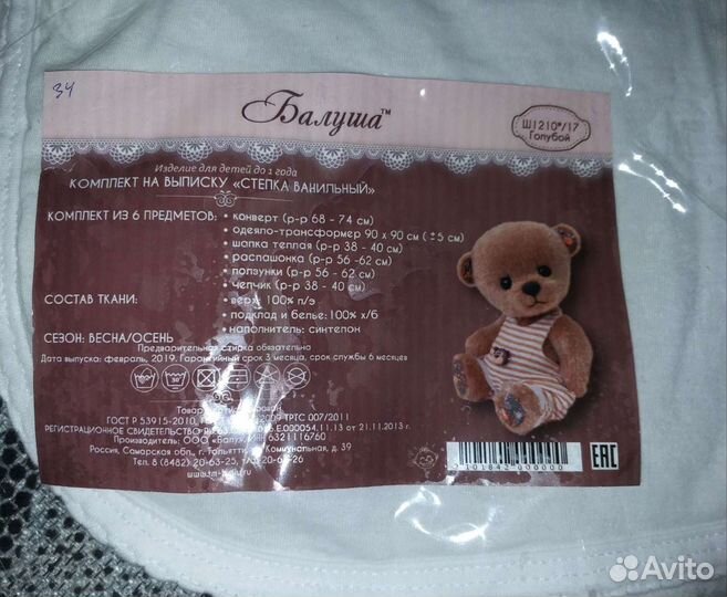 Конверт на выписку