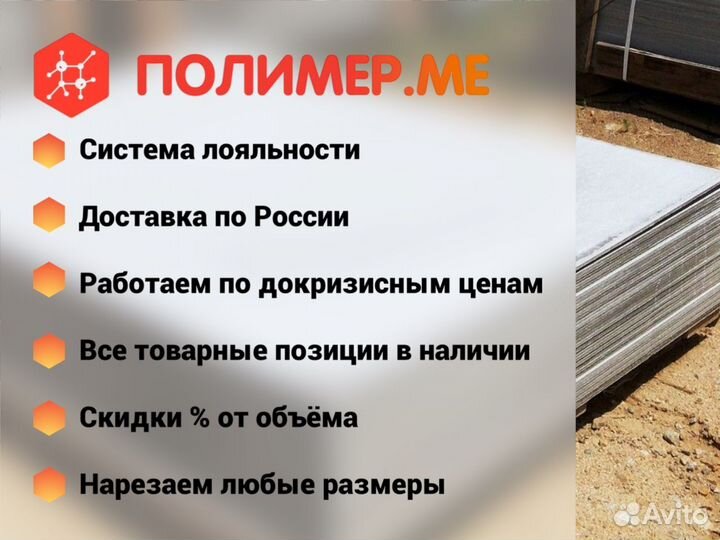 Акрил листовой