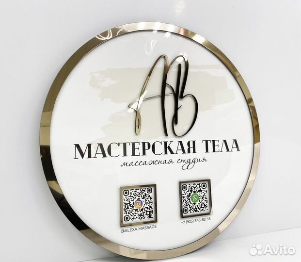 Вывеска табличка для салона красоты